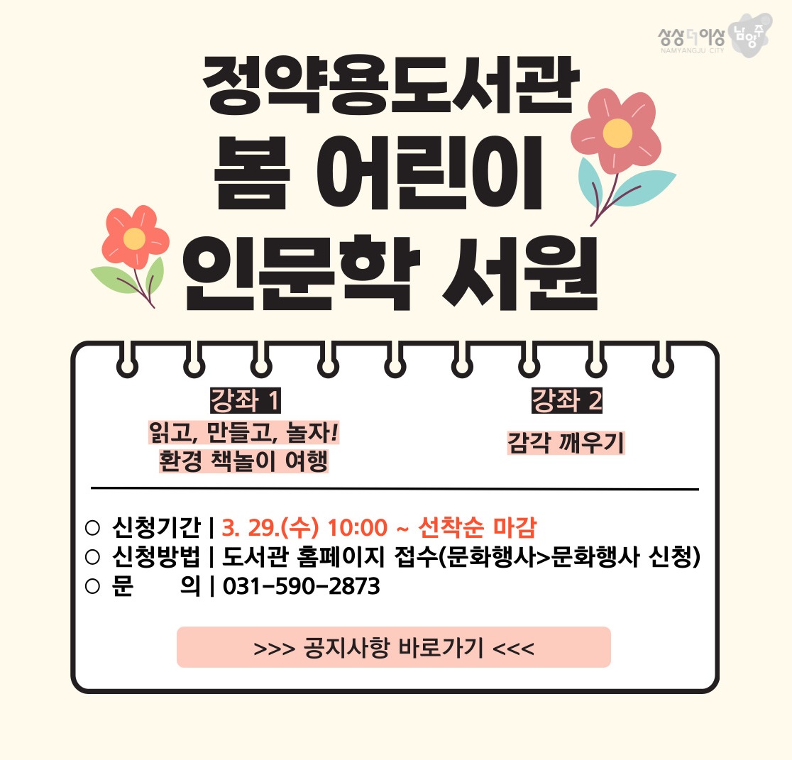 봄 인문학 서원