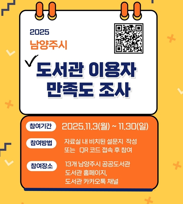 이용자 만족도 조사