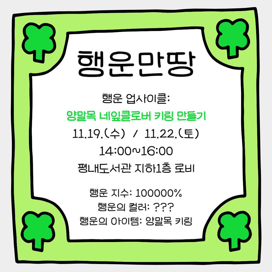 하반기 독서문화교실