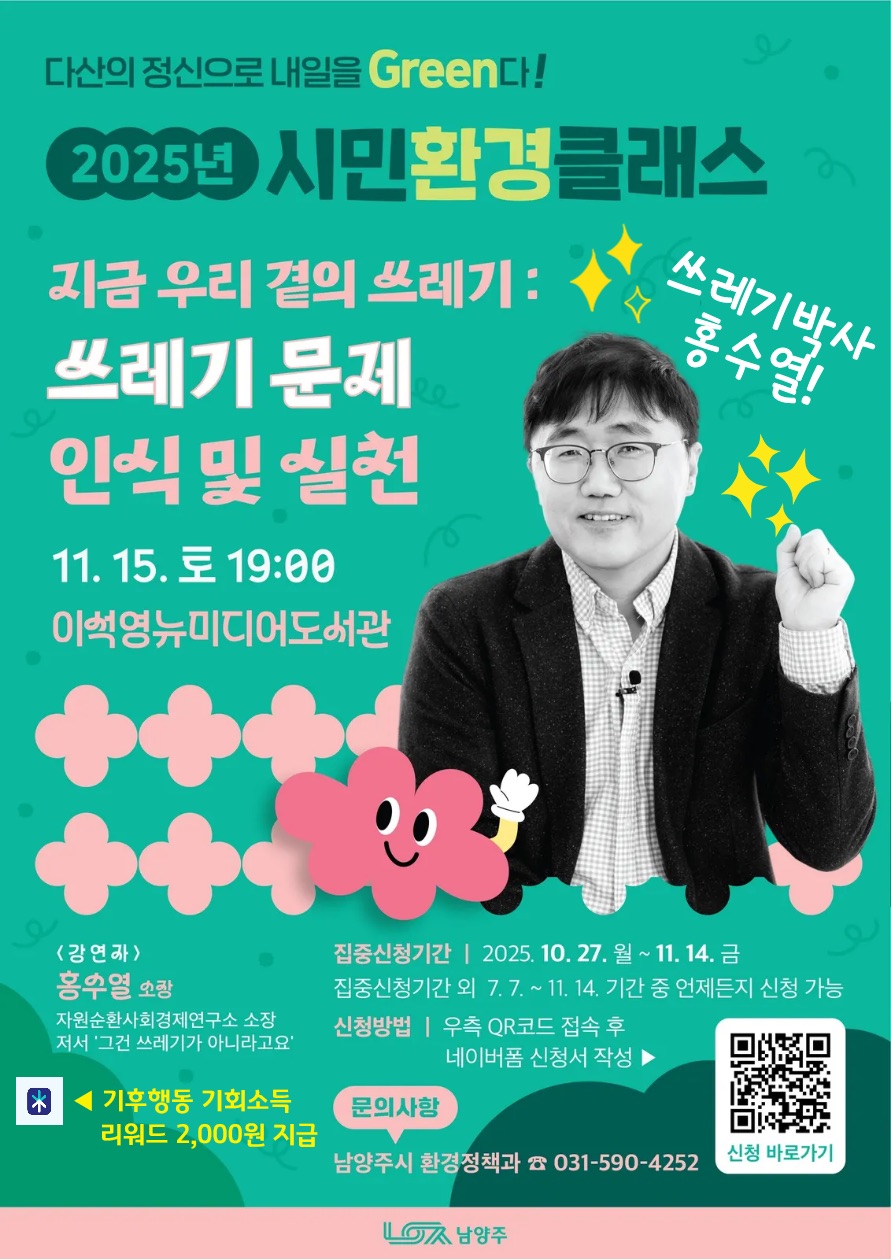 시민환경클래스