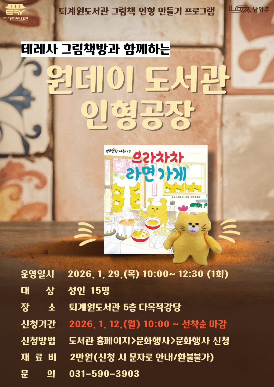 원데이 인형공장 