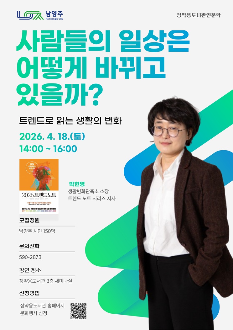 4월 인문학 강연