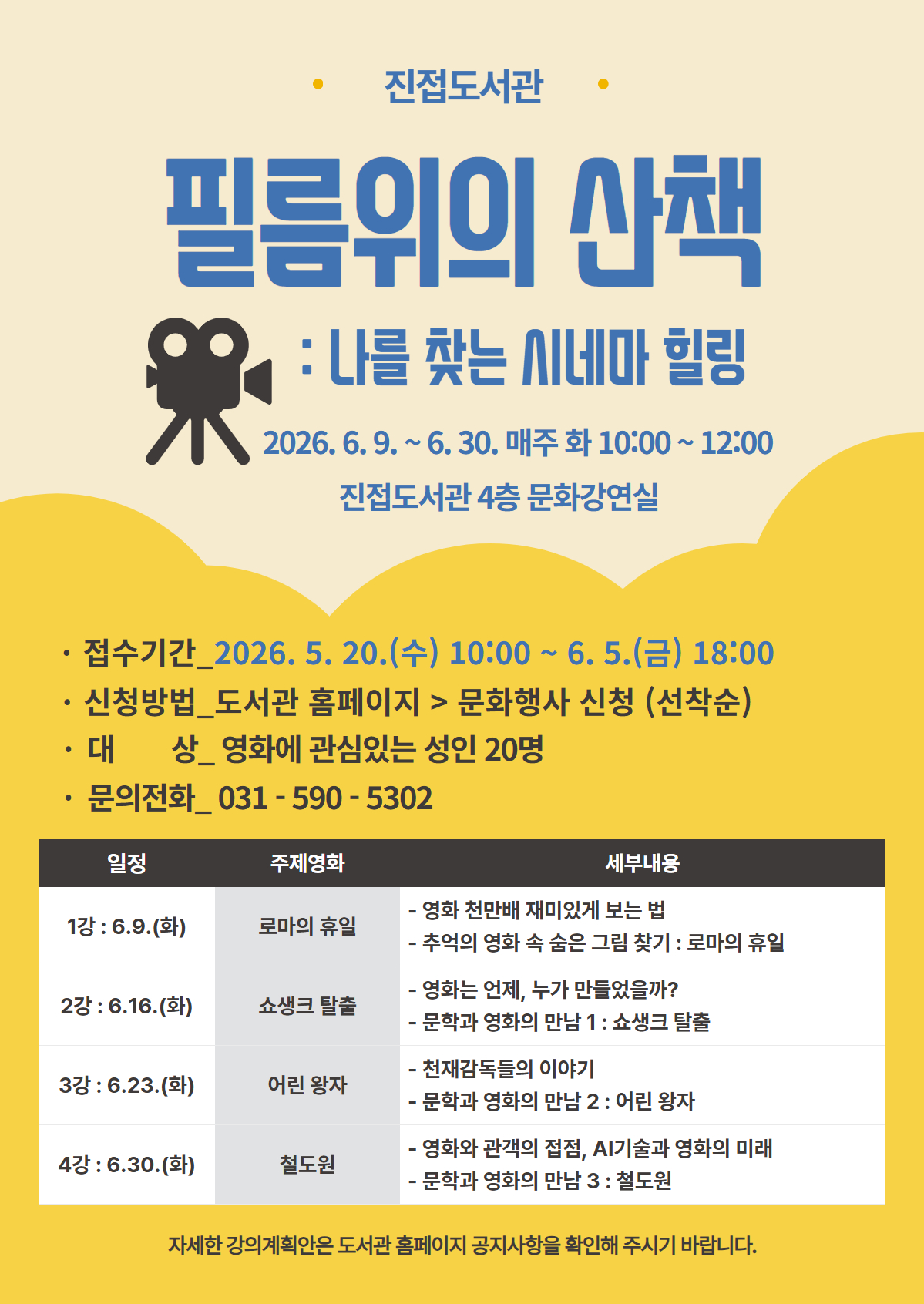 필름 위의 산책