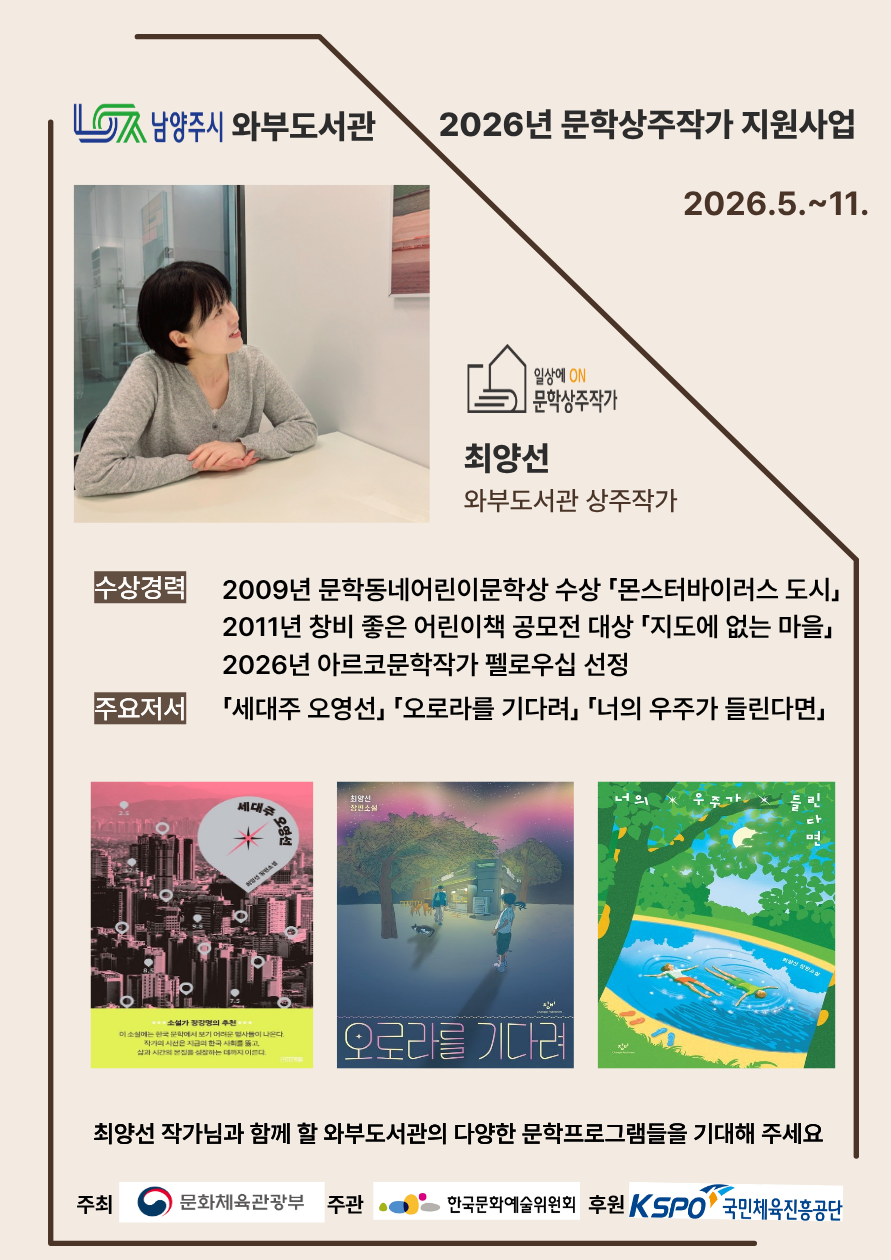 상주작가 소개