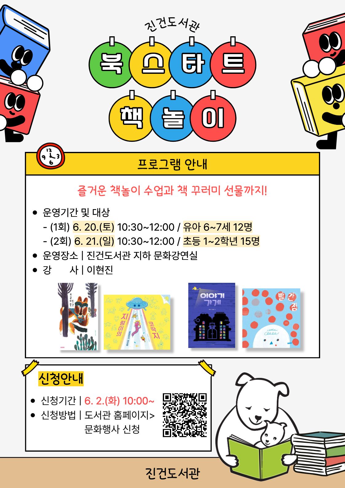 북스타트