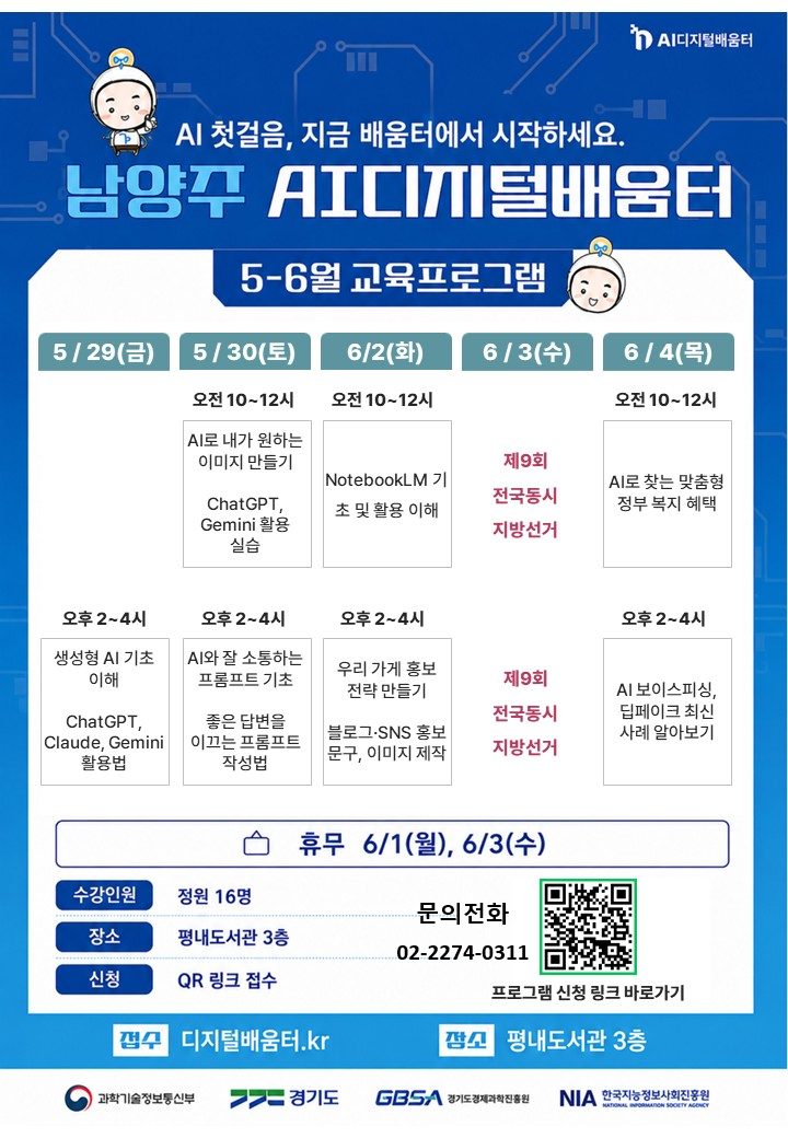 5/6월프로그램