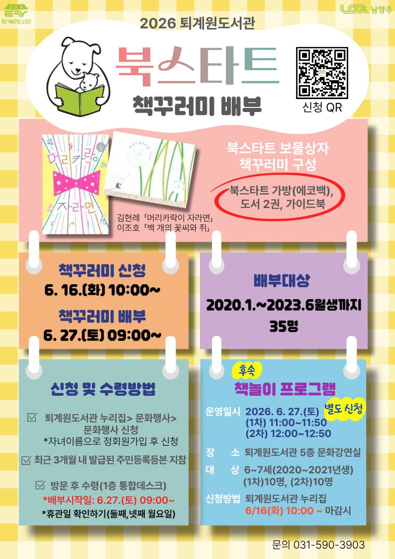 (세번째창) 북스타트 