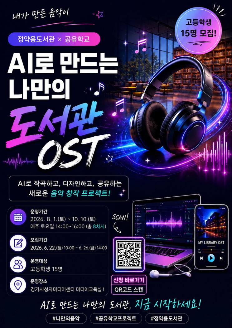 공유학교 고등학생 접수