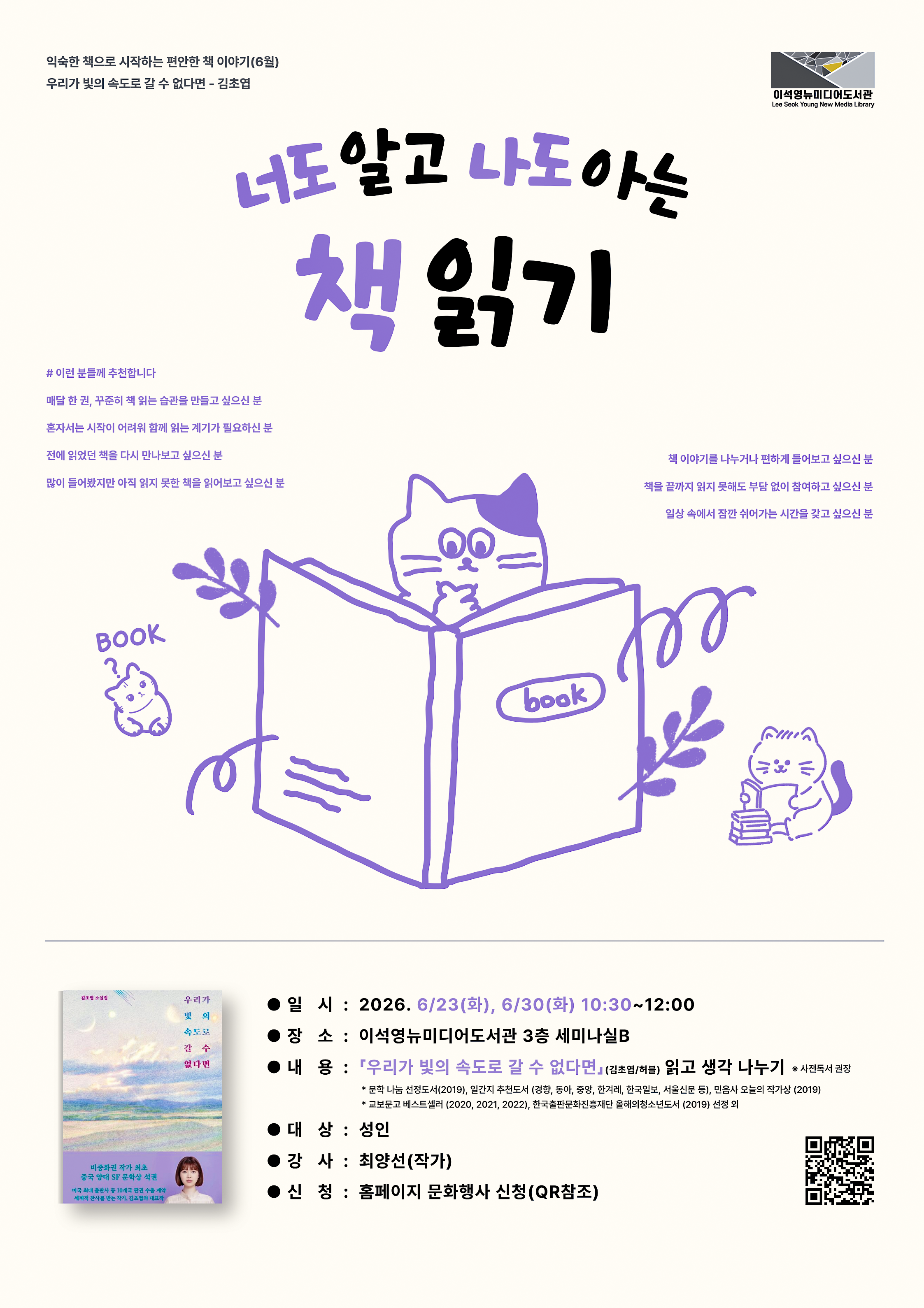너도알고나도아는책읽기
