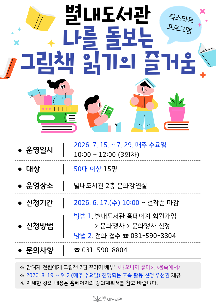 북스타트1모집