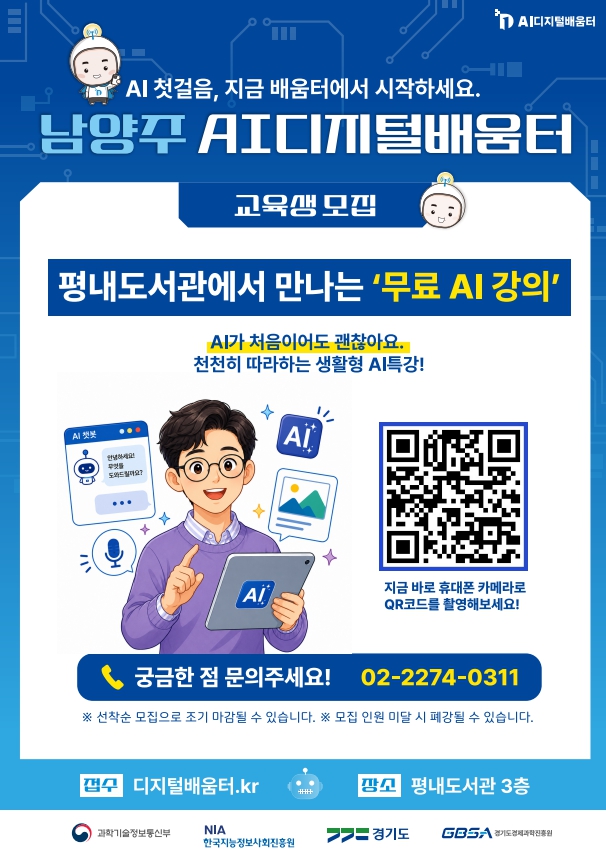 ai 홍보문