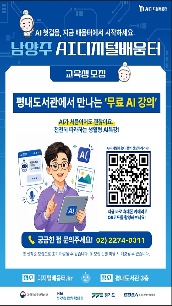 ai 홍보문