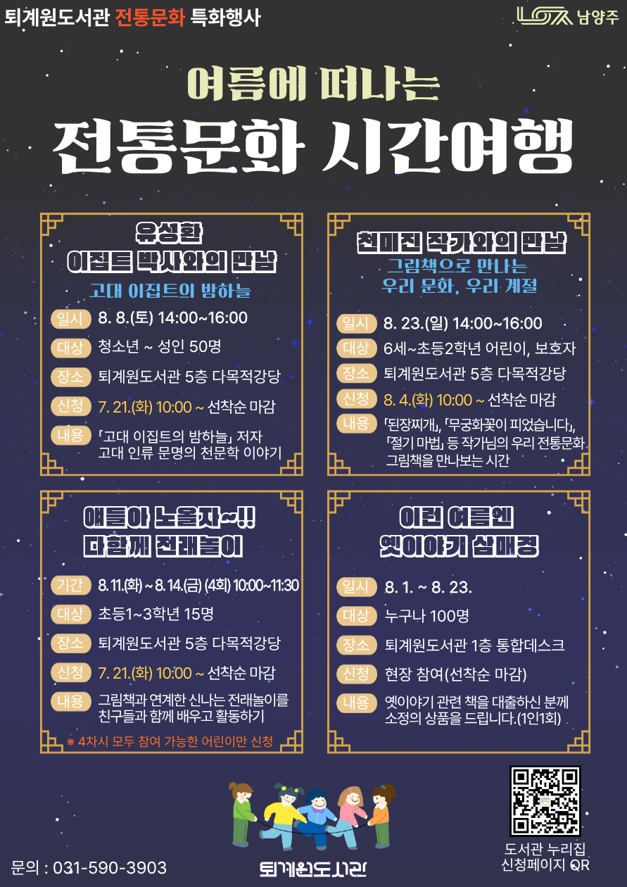 전통문화 특화행사 