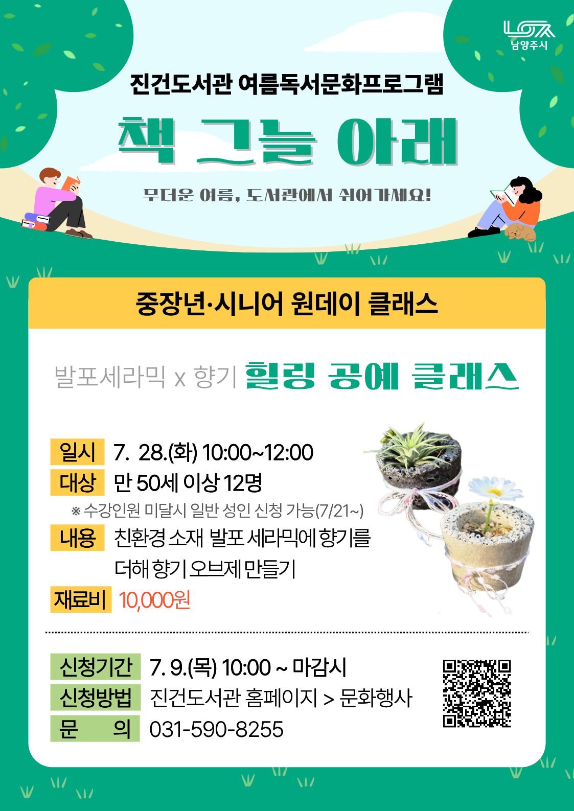 힐링 공예
