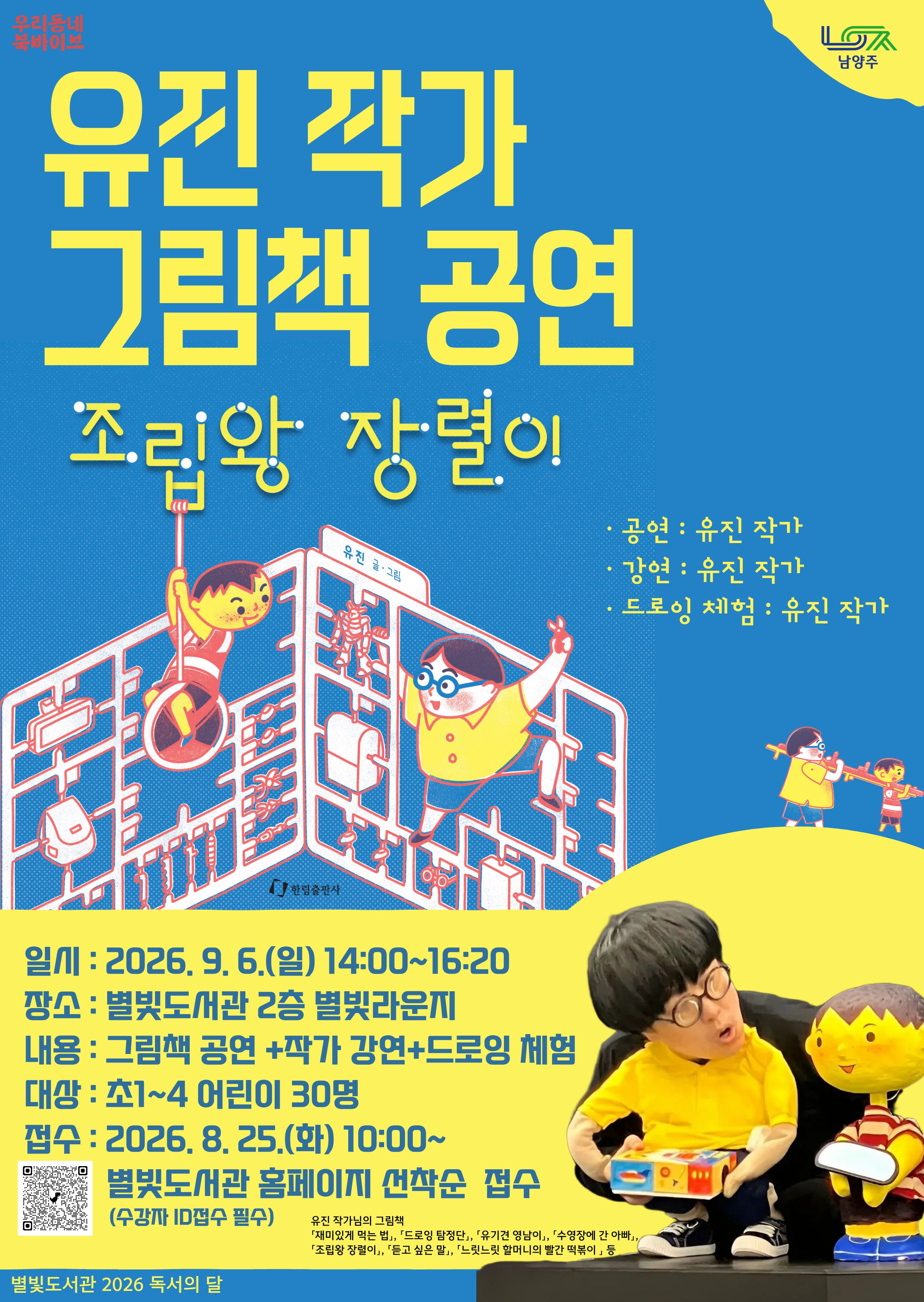 유진작가 강의