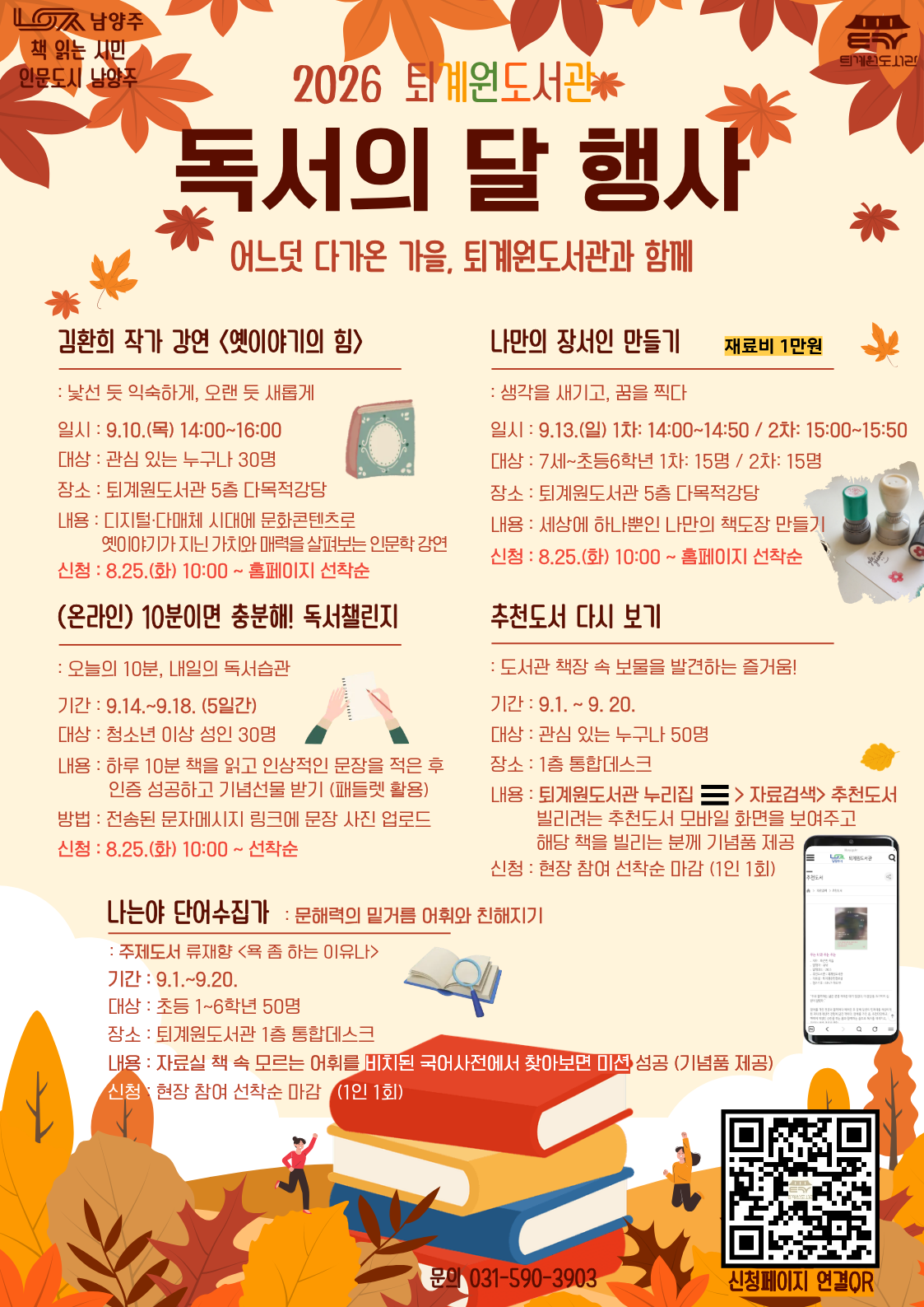 (첫번째)독서의달