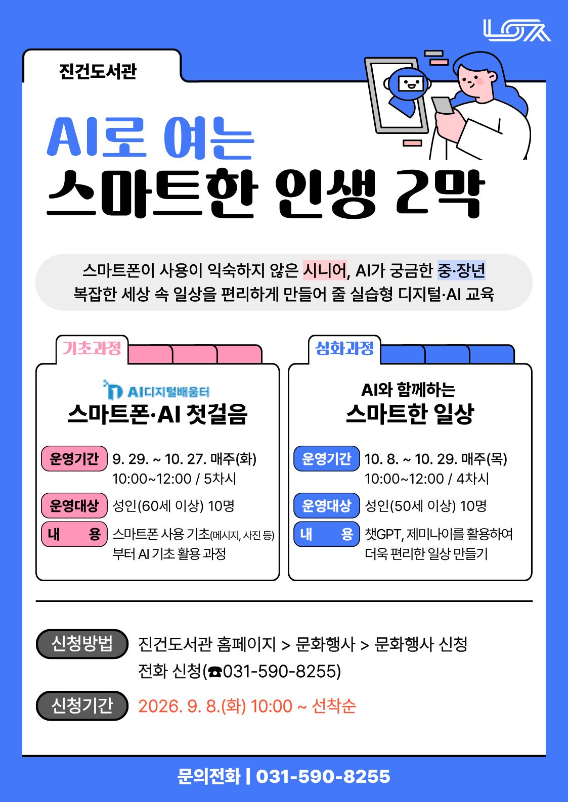 시니어 AI