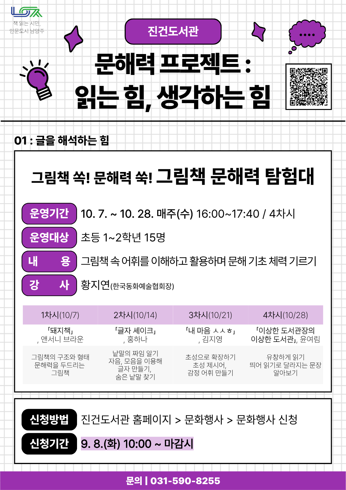 문해력프로젝트
