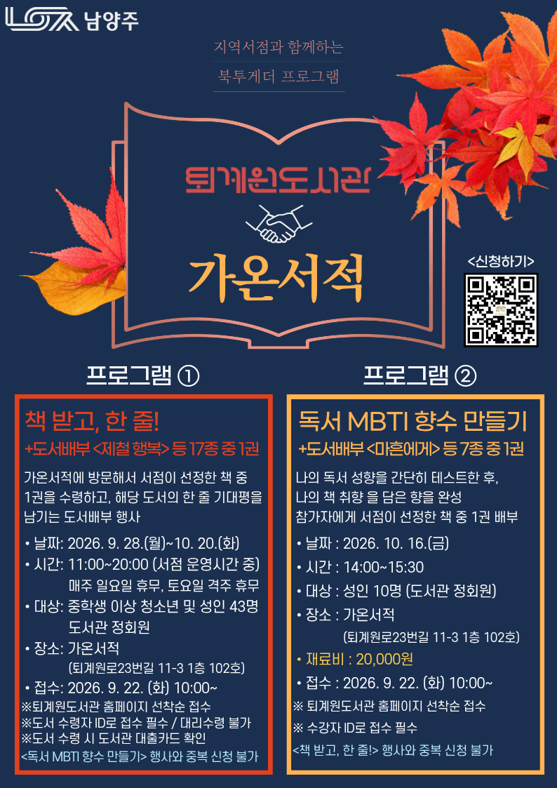 (첫번째창)북투게더