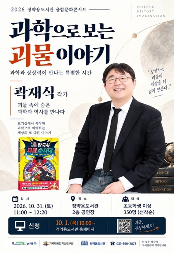 곽재식 
