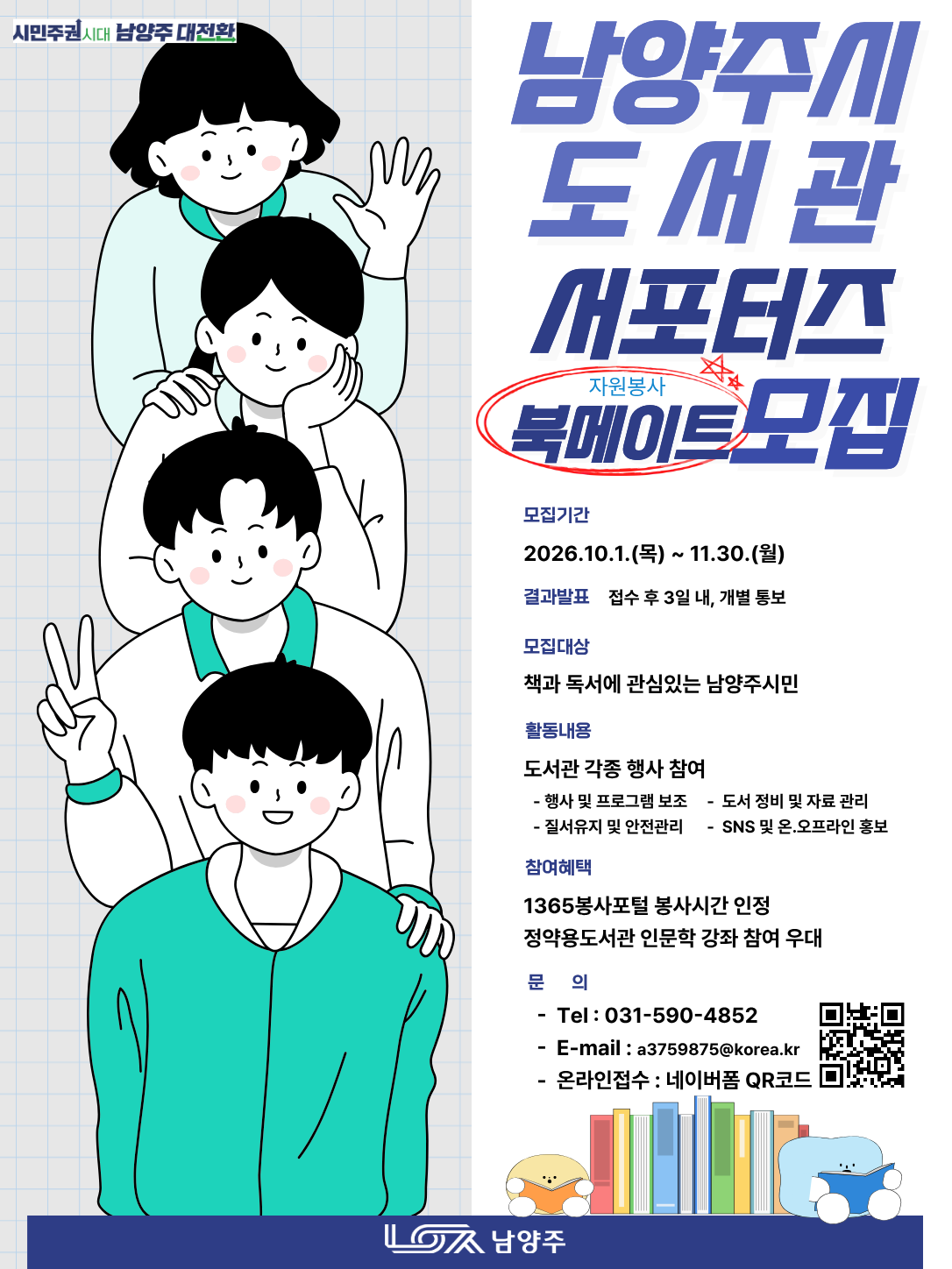 서포터즈