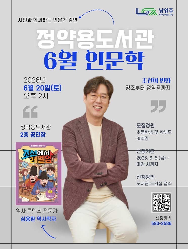 6월 인문학