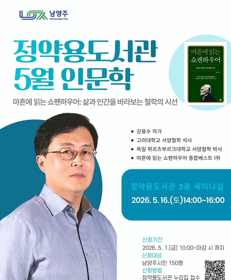 5월인문학