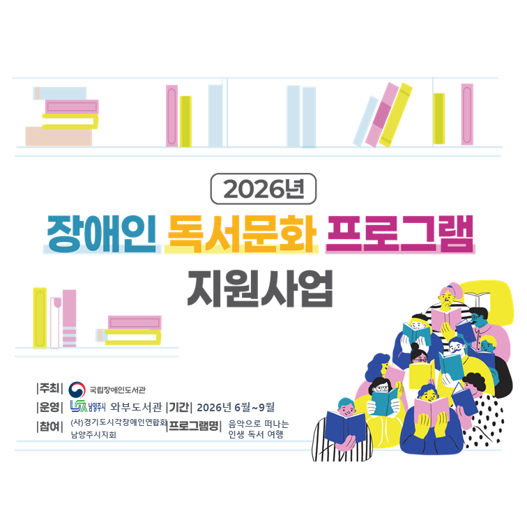 독서문화프로그램
