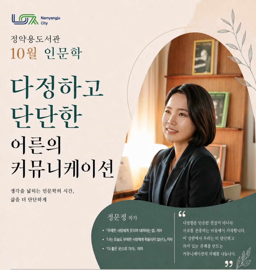 10월 강연