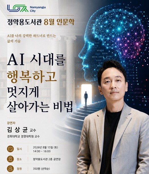 8월 강연 