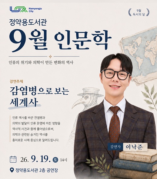 9월 강연 