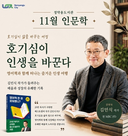 11월 인문학