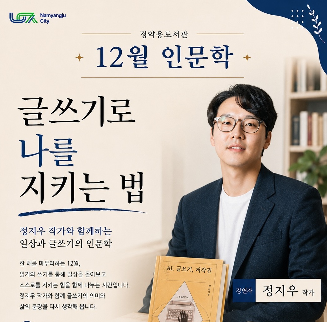 12월 인문학