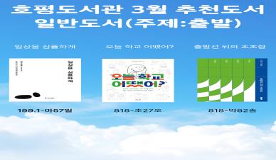 3월 추천도서