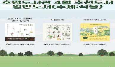 4월 추천도서